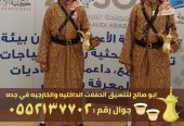 صباب مباشر قهوجي جدة