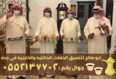 مباشرين قهوة في جدة حفلات و مناسبات,