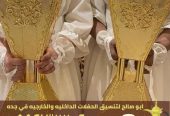 مباشرين قهوة في جدة حفلات و مناسبات,