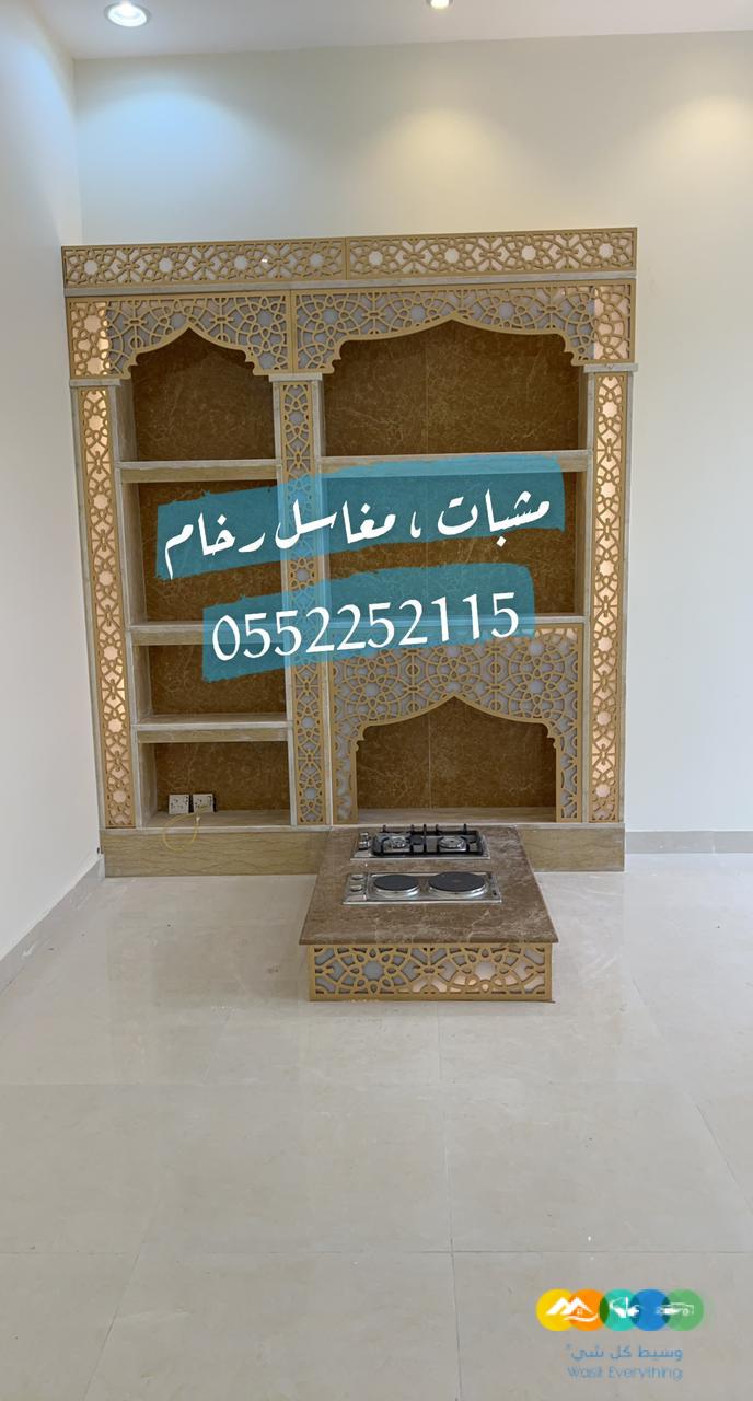 مشبات رخام فخمة