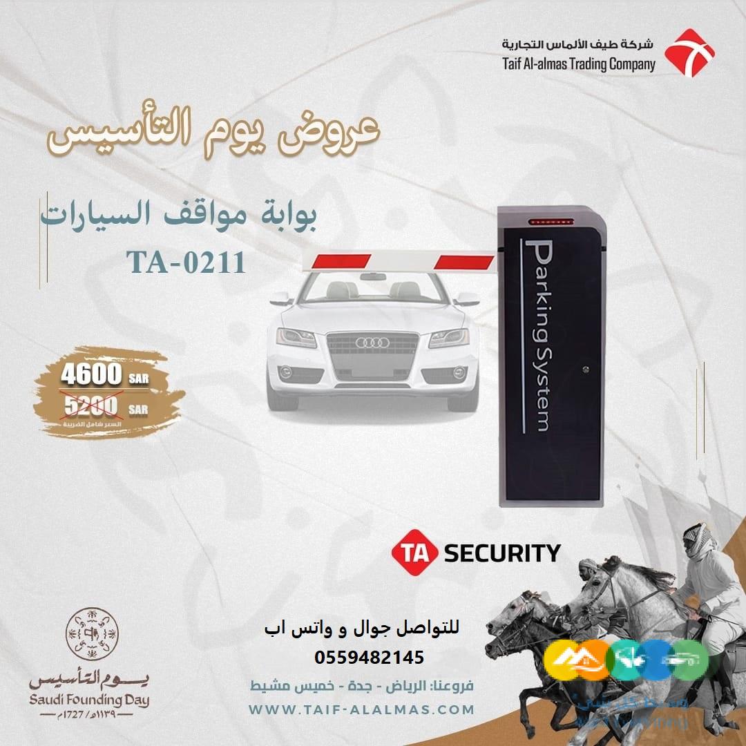 بوابات مواقف السيارات