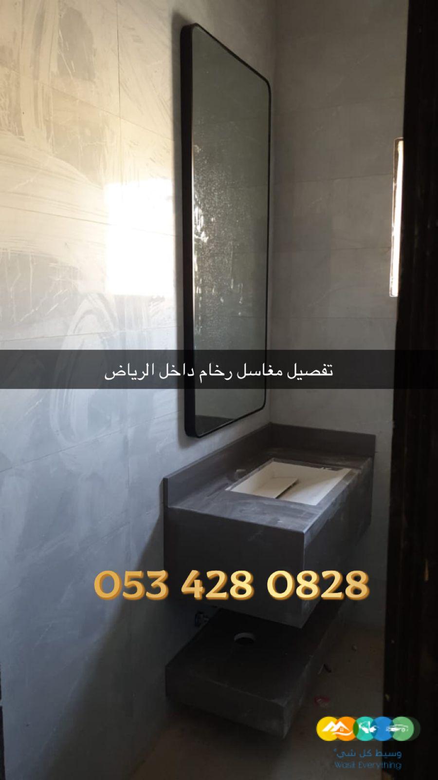 مغاسل الرياض – مغاسل رخام