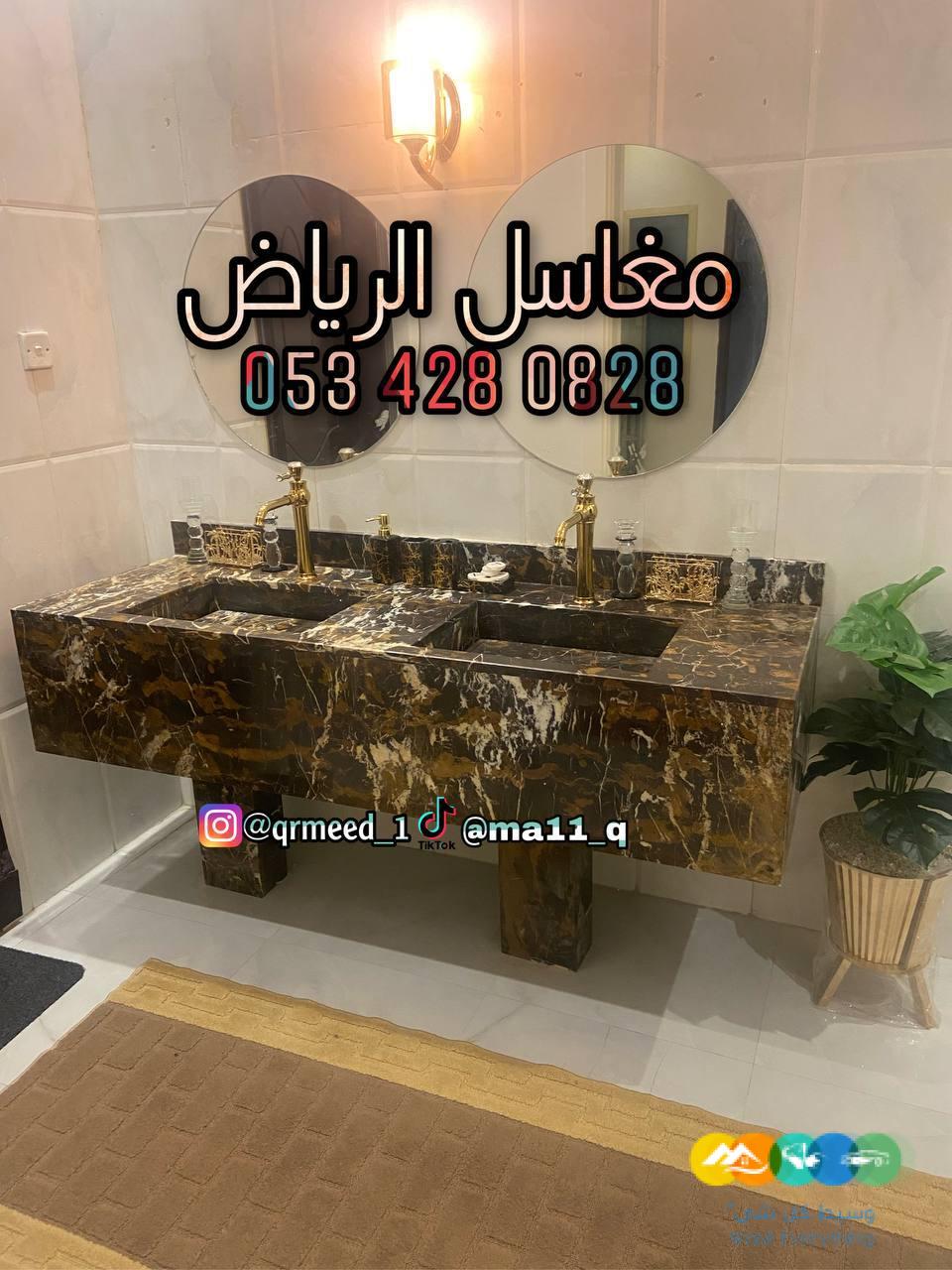 مغاسل الرياض – مغاسل رخام