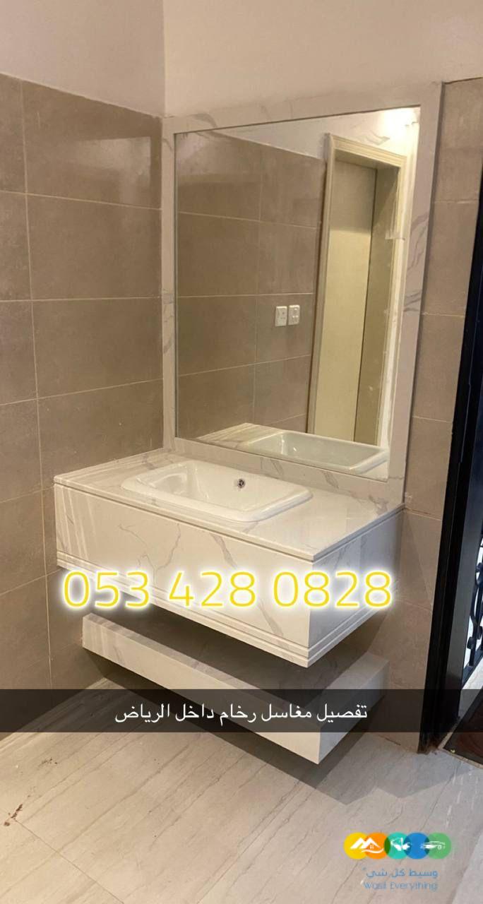 مغاسل الرياض – مغاسل رخام