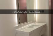 مغاسل رخام – مغاسل