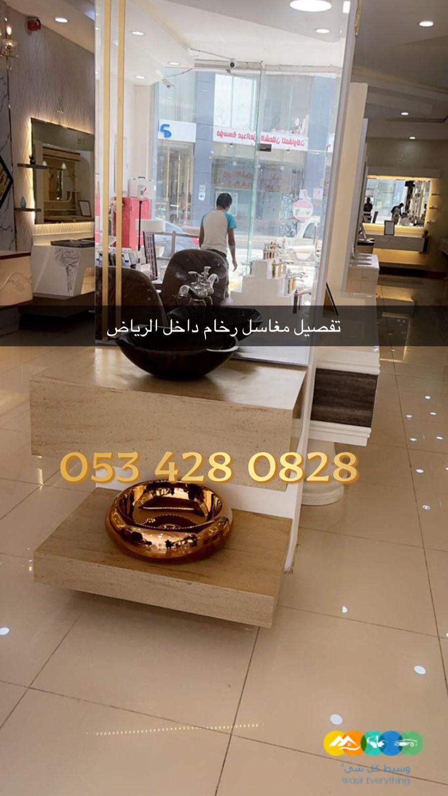 مغاسل رخام – مغاسل الرياض