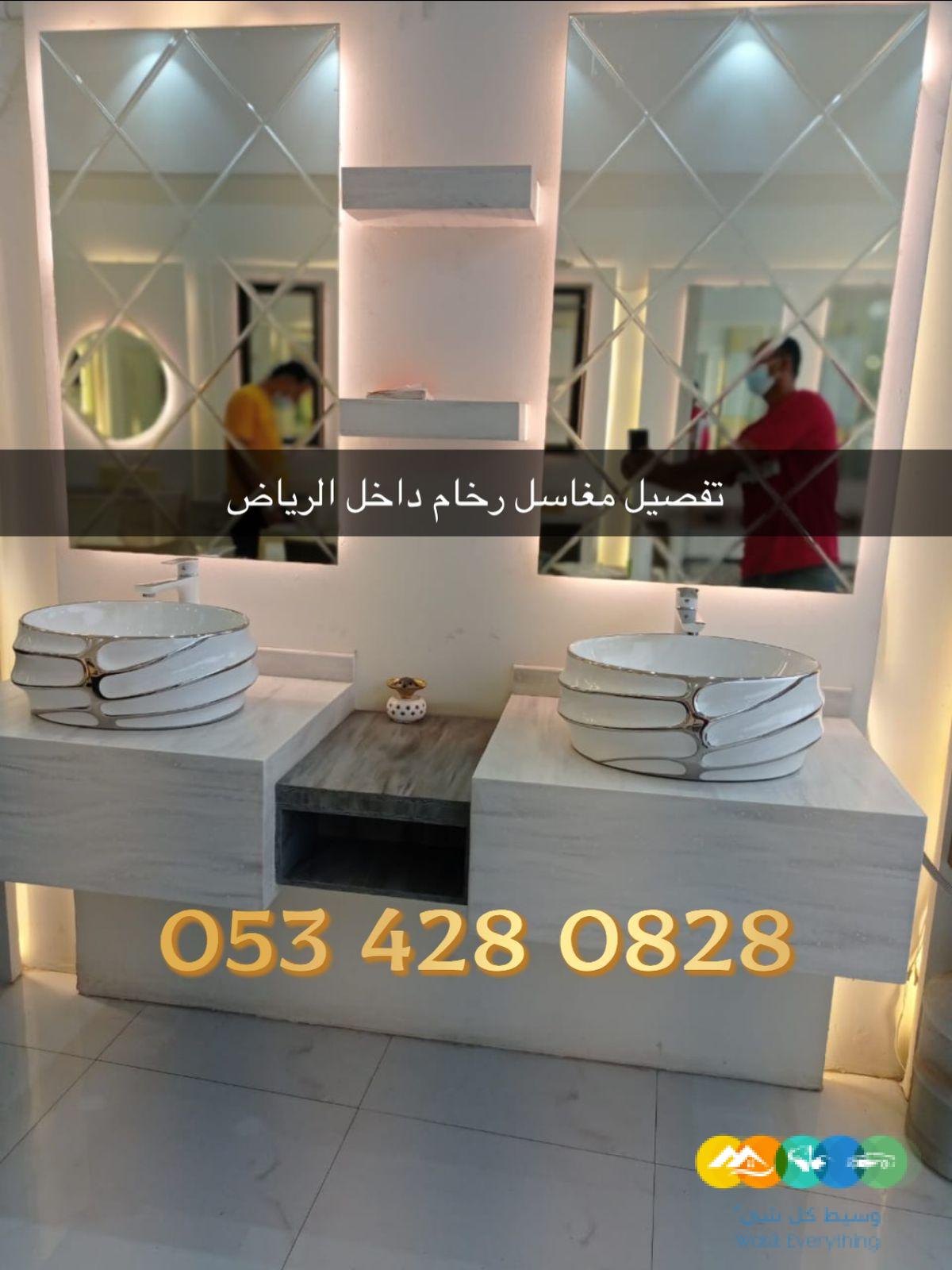 مغاسل رخام – مغاسل الرياض