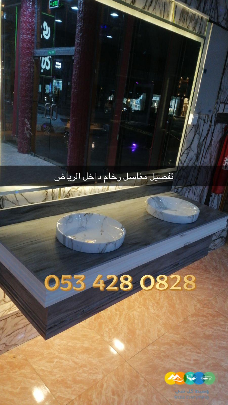 مغاسل رخام – مغاسل الرياض