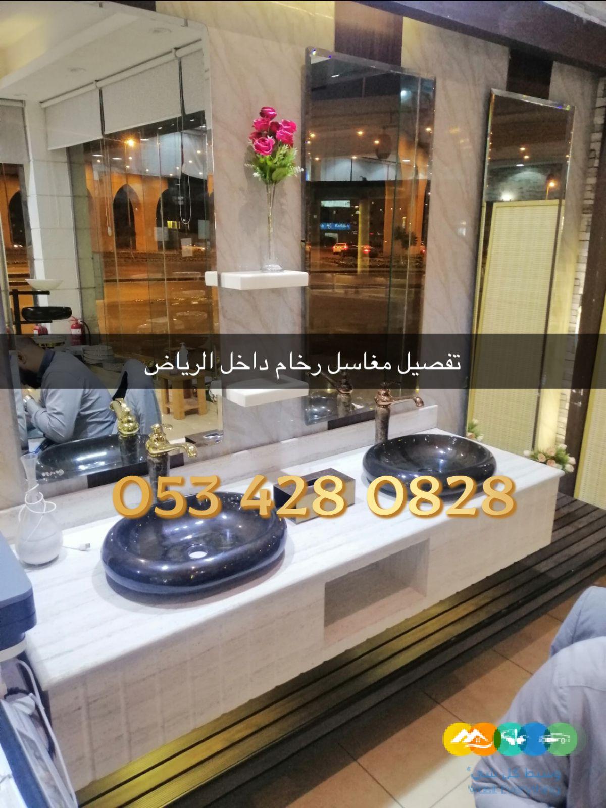 مغاسل رخام – مغاسل الرياض