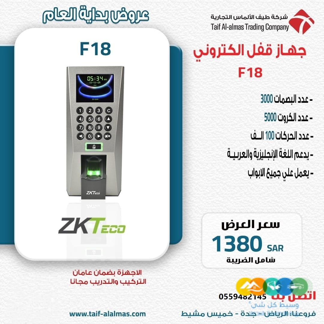 اكسس كنترول لفتح الابواب