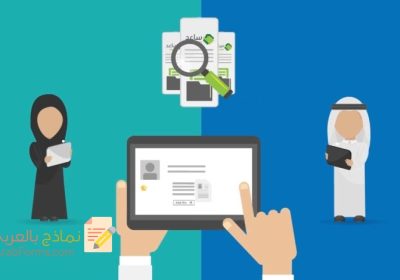 -الخدمات-الإلكترونية-في-السعودية-780×470-1
