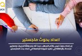 احصل على افضل تنسيق رسائل
