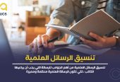 احصل على افضل تنسيق رسائل