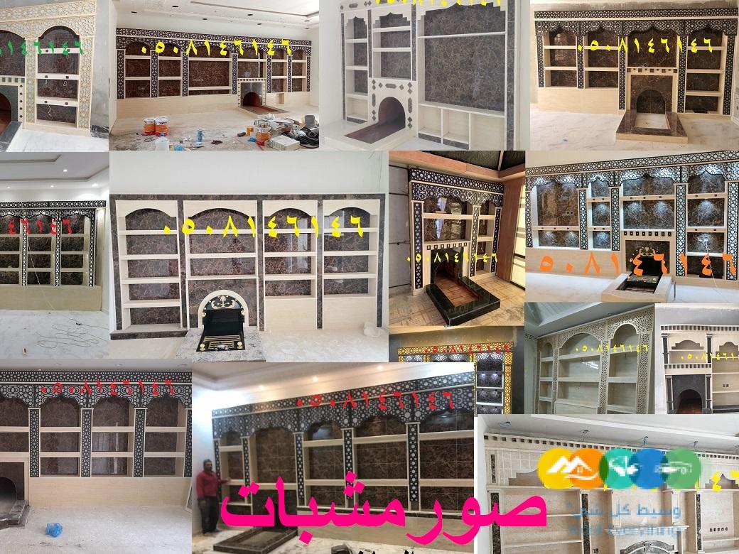 ديكورات مشبات مشبات مودرن