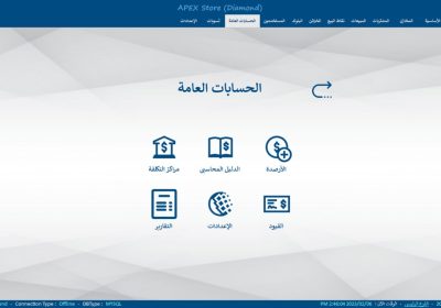 -العامة