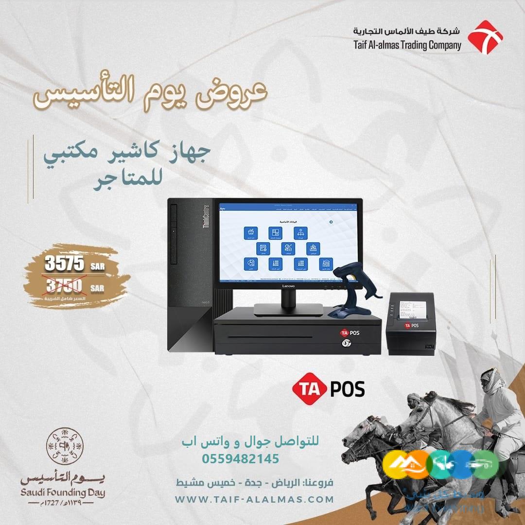 كاشير مكتبى كامل مع برنامج محا