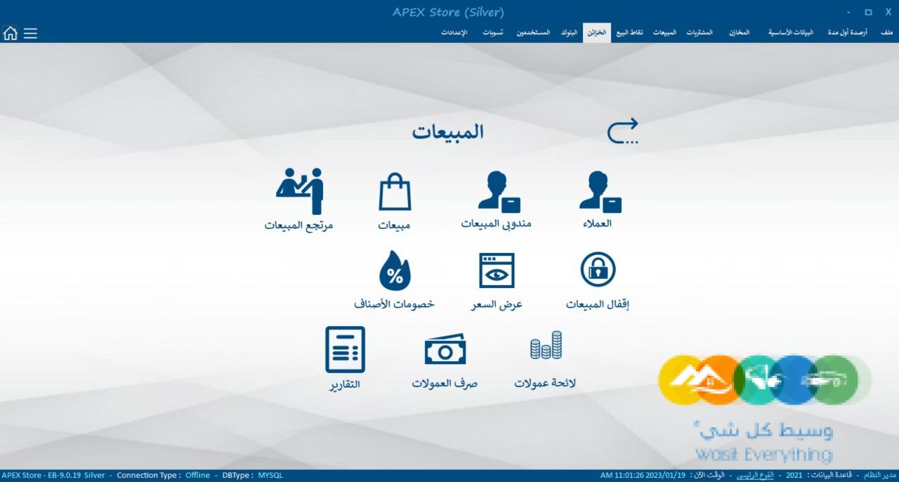 عروض ونخفيضات على جهاز كاشير