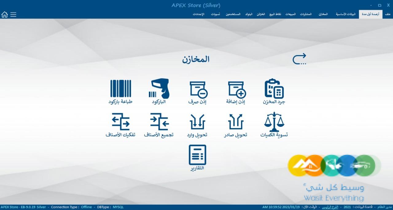 عروض ونخفيضات على جهاز كاشير
