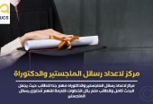 احصل على افضل تنسيق رسائل