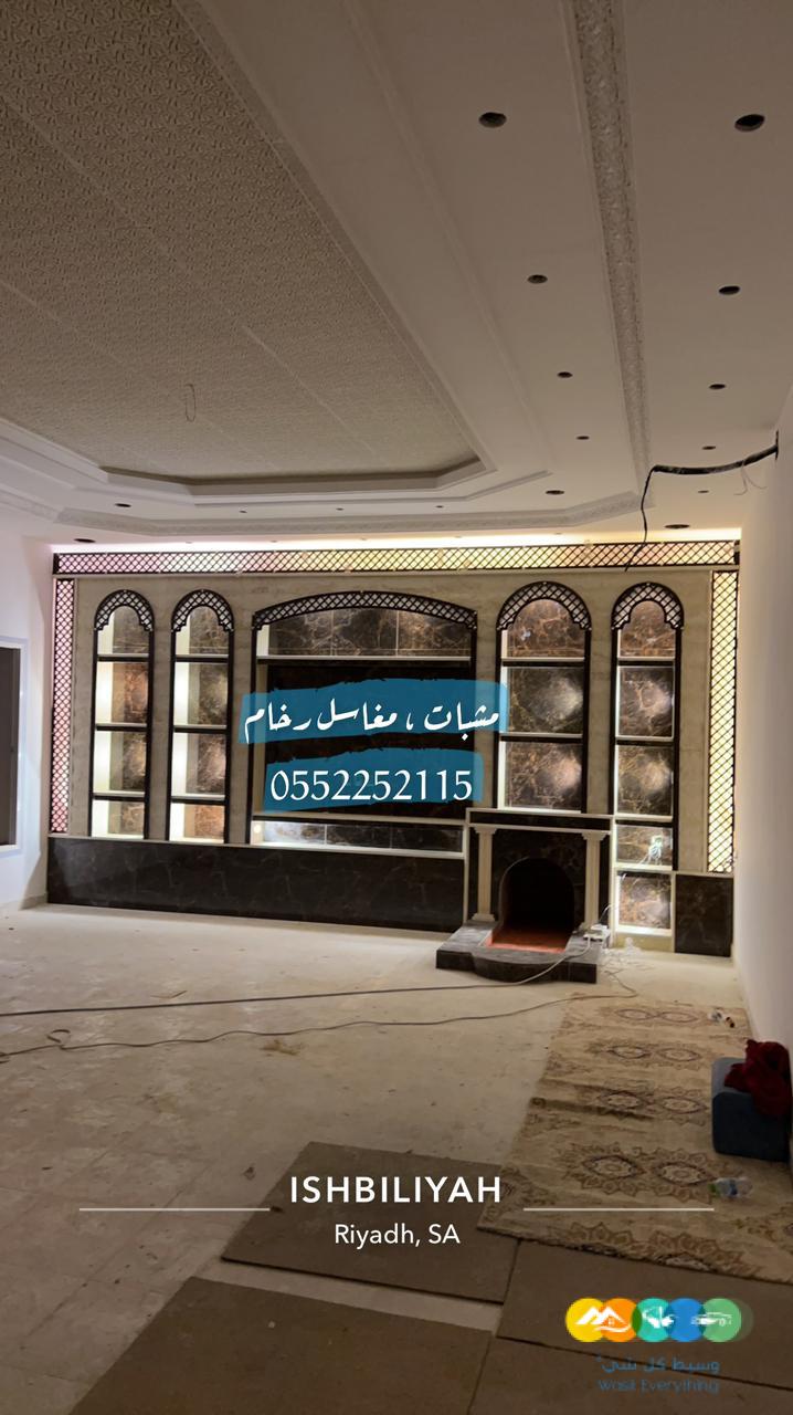 مشبات رخام فخمة