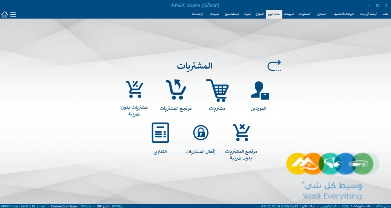 عروض ونخفيضات على جهاز كاشير