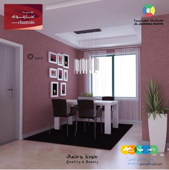 معلم دهانات جده