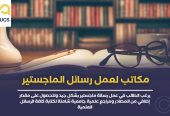 احصل على افضل تنسيق رسائل