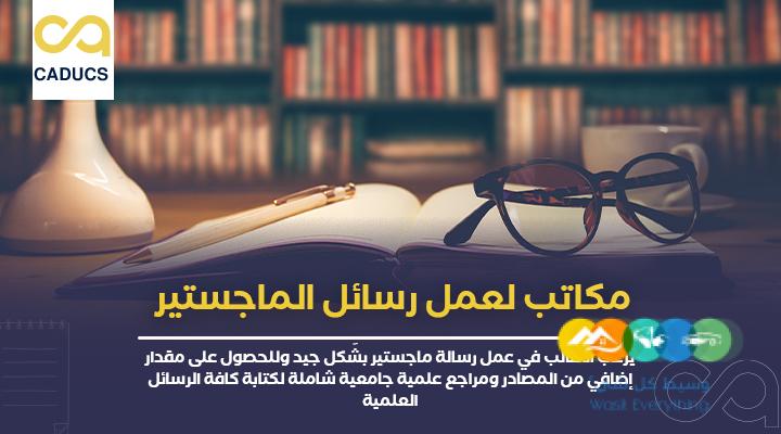 احصل على افضل تنسيق رسائل