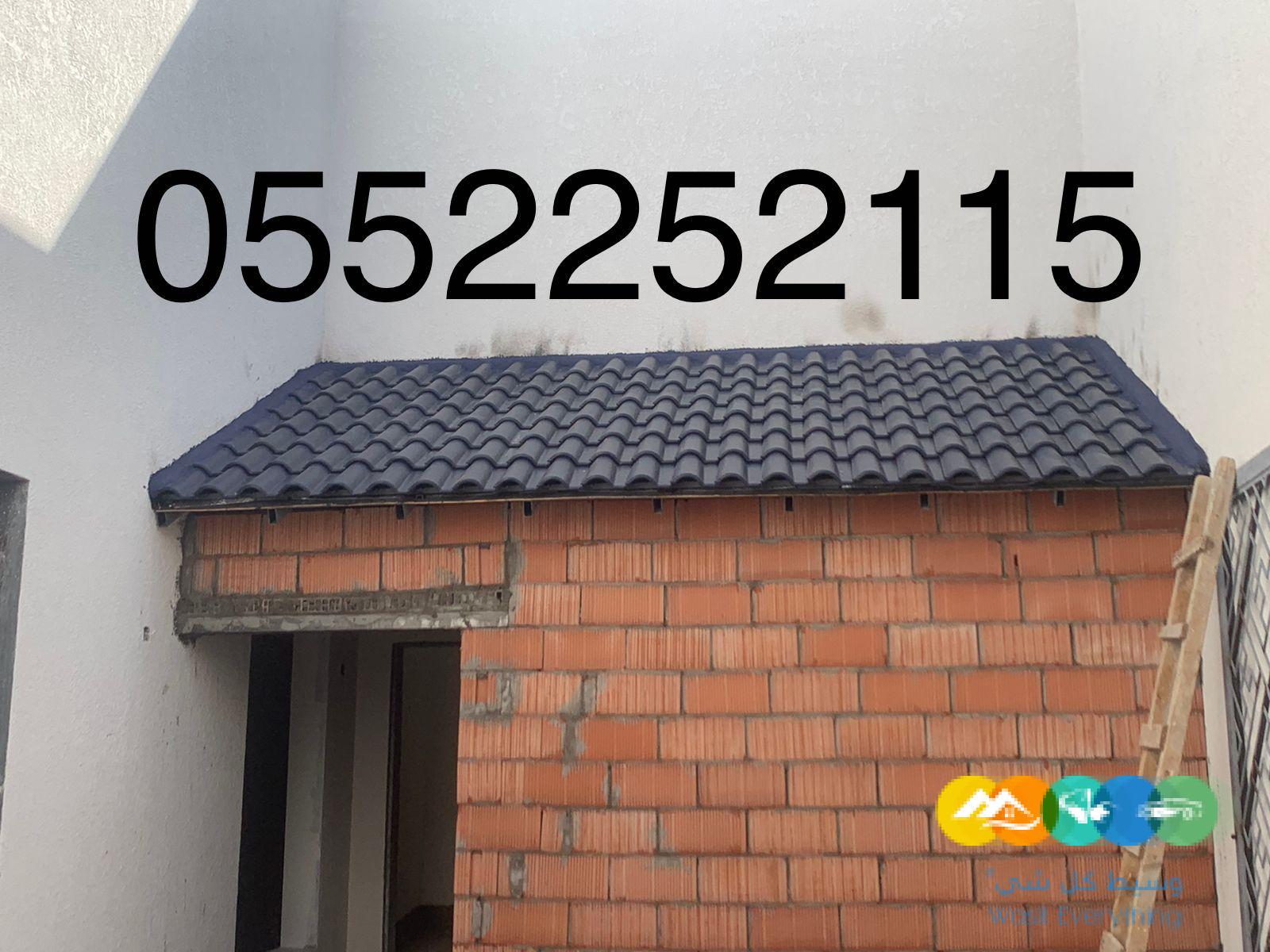 قرميد , توريد وتركيب القرميد , قرميد ازرق