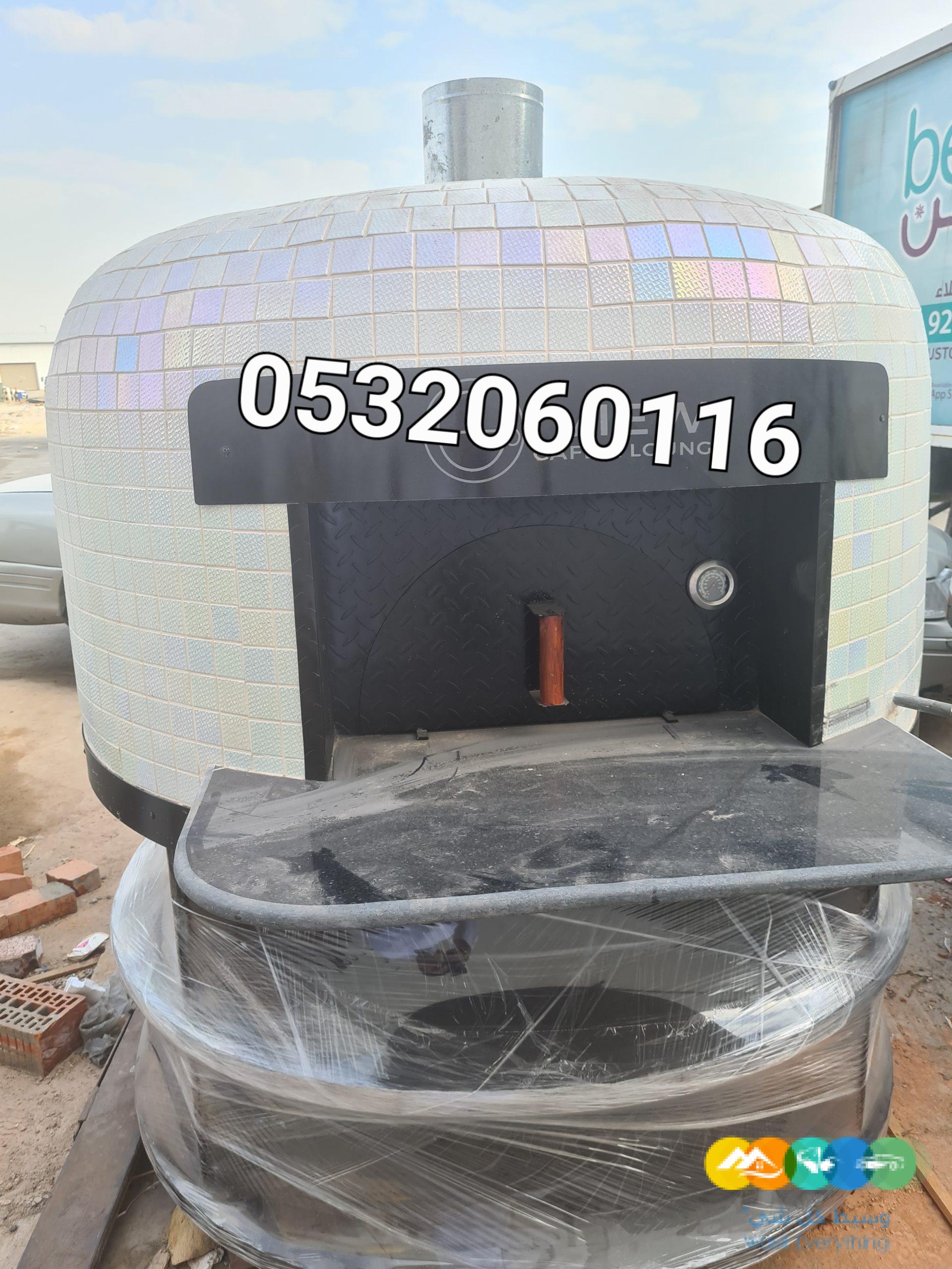 افران نابولي متحركة