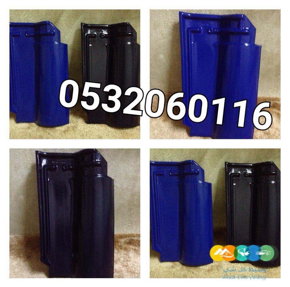 قرميد اليمامة