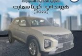 هيونداي _ كريتا سمارت _ 2023