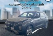 هيونداي – كونا سمارت – 2023