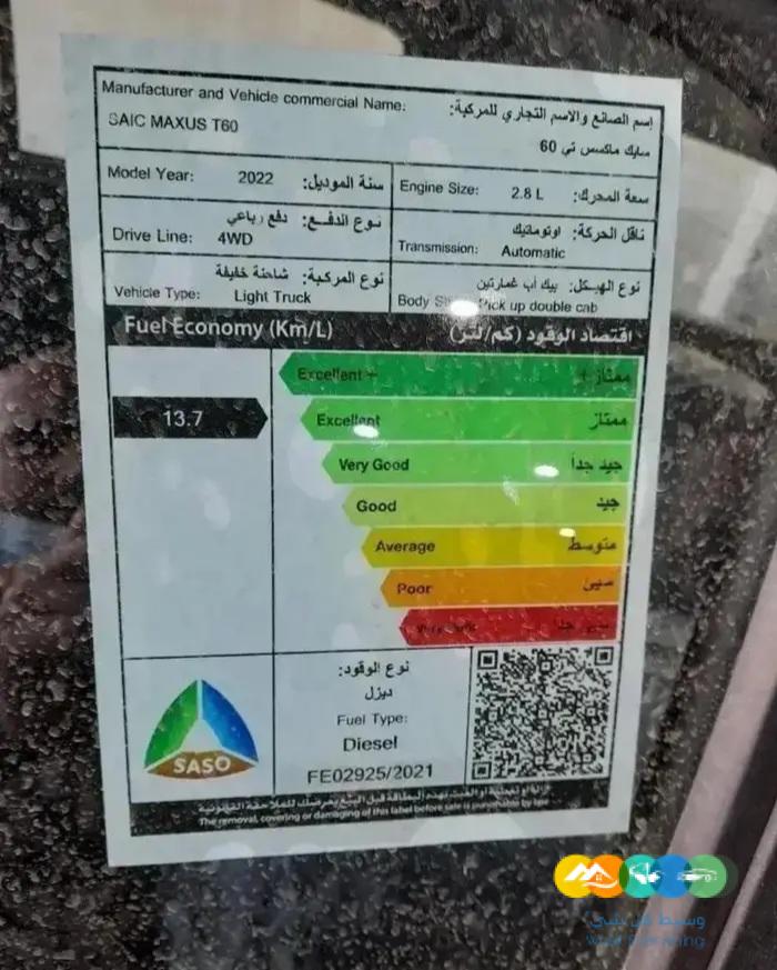 عروض ماكسوس غمارتين T60