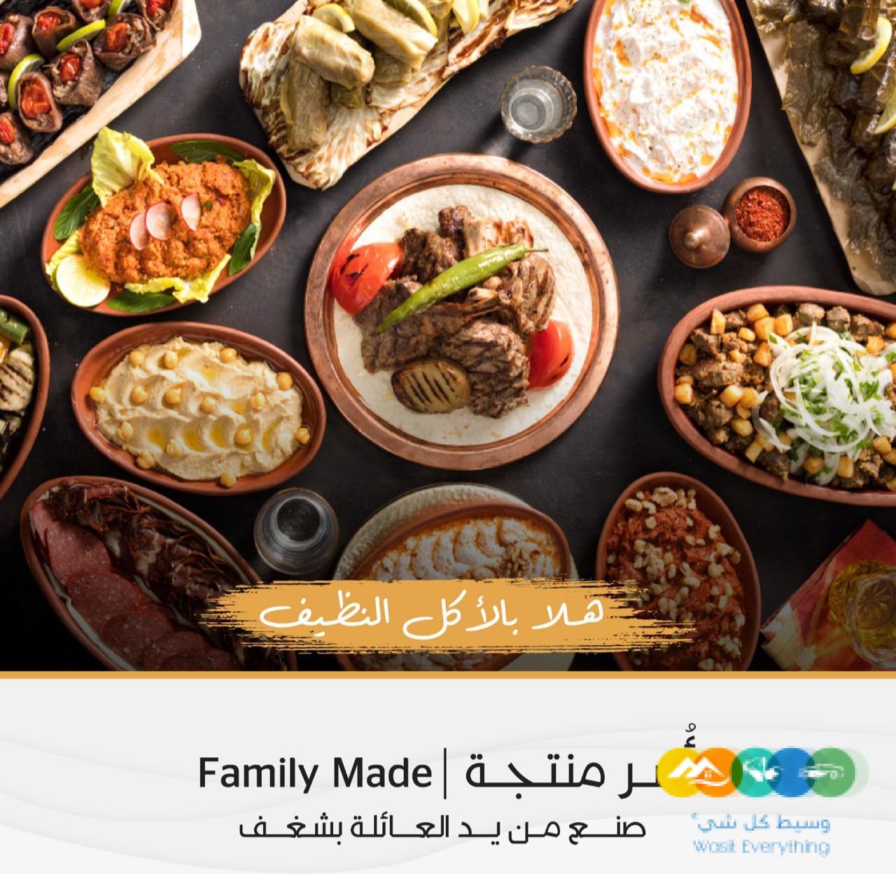 اسرة منتجه لكل الاكلات العربيه