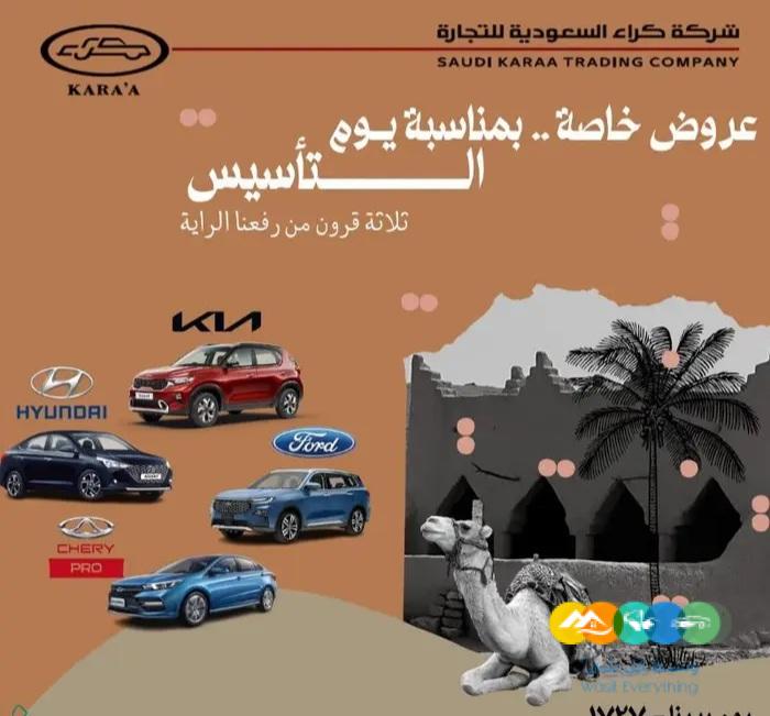 عرض يوم التأسيس تيجو 7برو