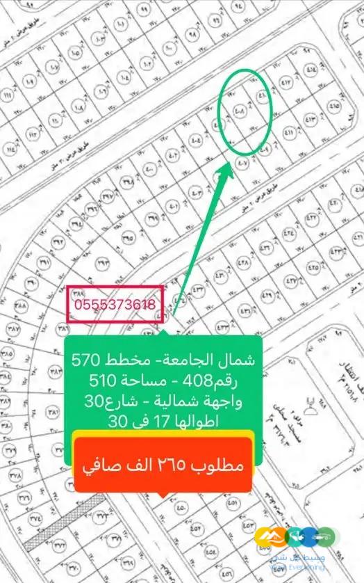 للبيع اراضي شمال الجامعة