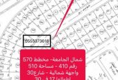 للبيع اراضي شمال الجامعة