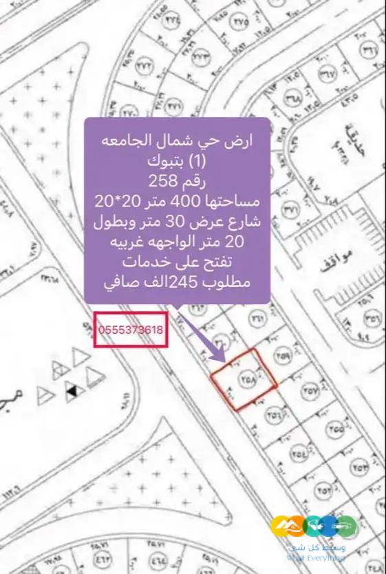 للبيع اراضي شمال الجامعة