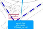للبيع اراضي شمال الجامعة
