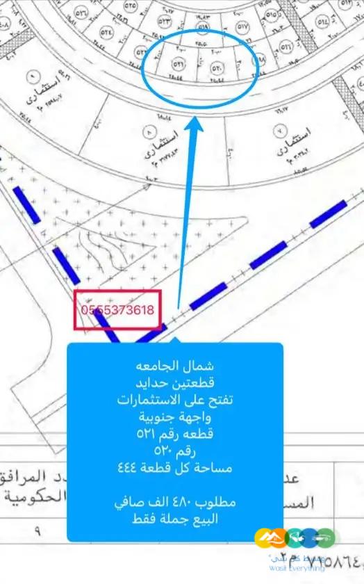 للبيع اراضي شمال الجامعة