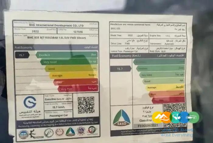 عروض بايك x35 فل ونص 2023