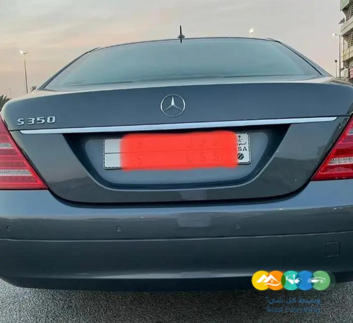 مرسيدس S350 موديل 2006 جفالي