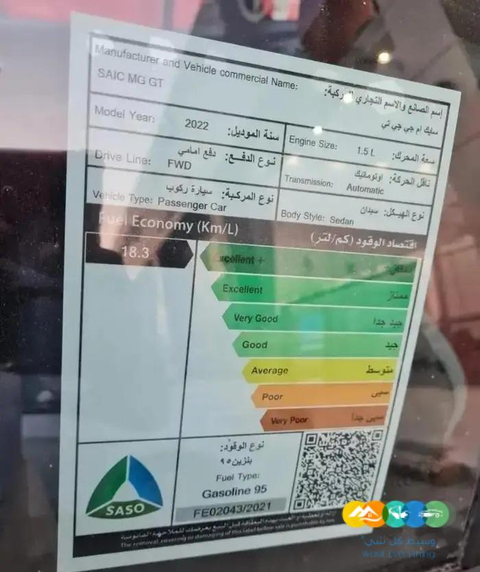 عرض MG GT ام جي جي تي كل الفئات 2022