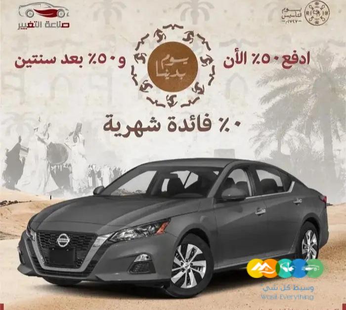 نيسان التيما جميع الفئات 2022