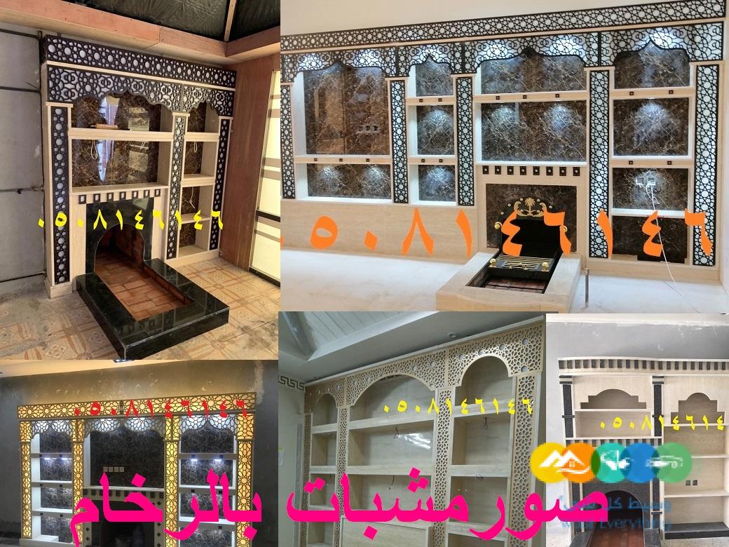 ديكورات مشبات مشبات مودرن