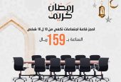 مكاتب للايجار – Offices for rent