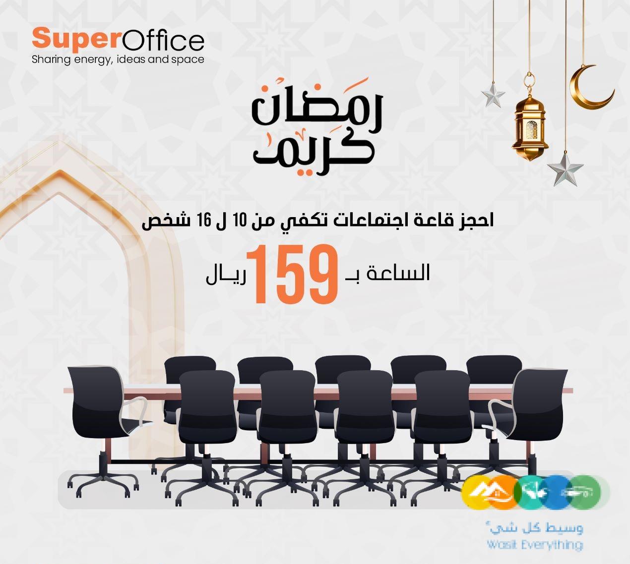 مكاتب للايجار – Offices for rent