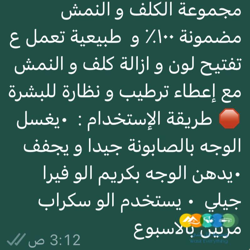 منتجات صحيه خاليه من المواد الكيماوية