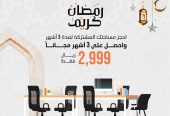 مكاتب للايجار – Offices for rent